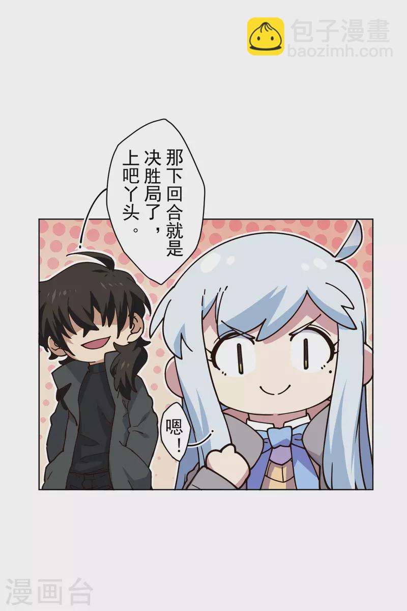 封·禁神錄 - 第194話 認輸 - 4