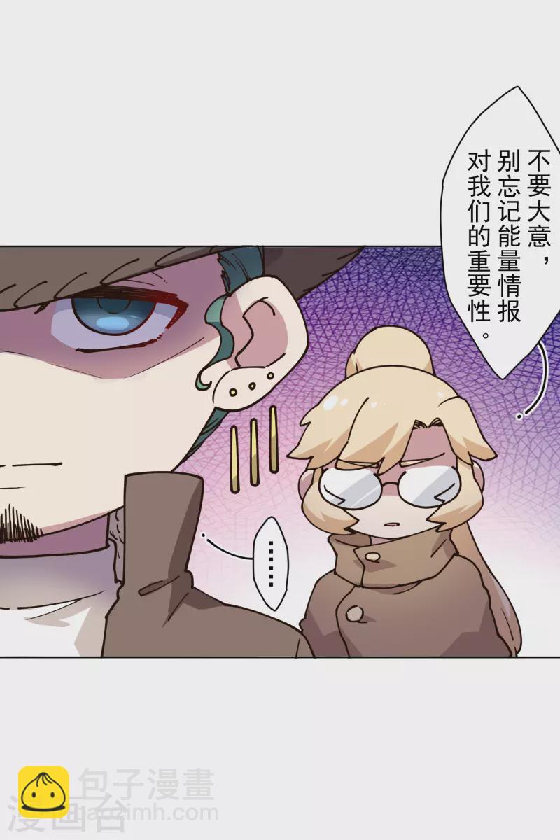 封·禁神錄 - 第194話 認輸 - 5