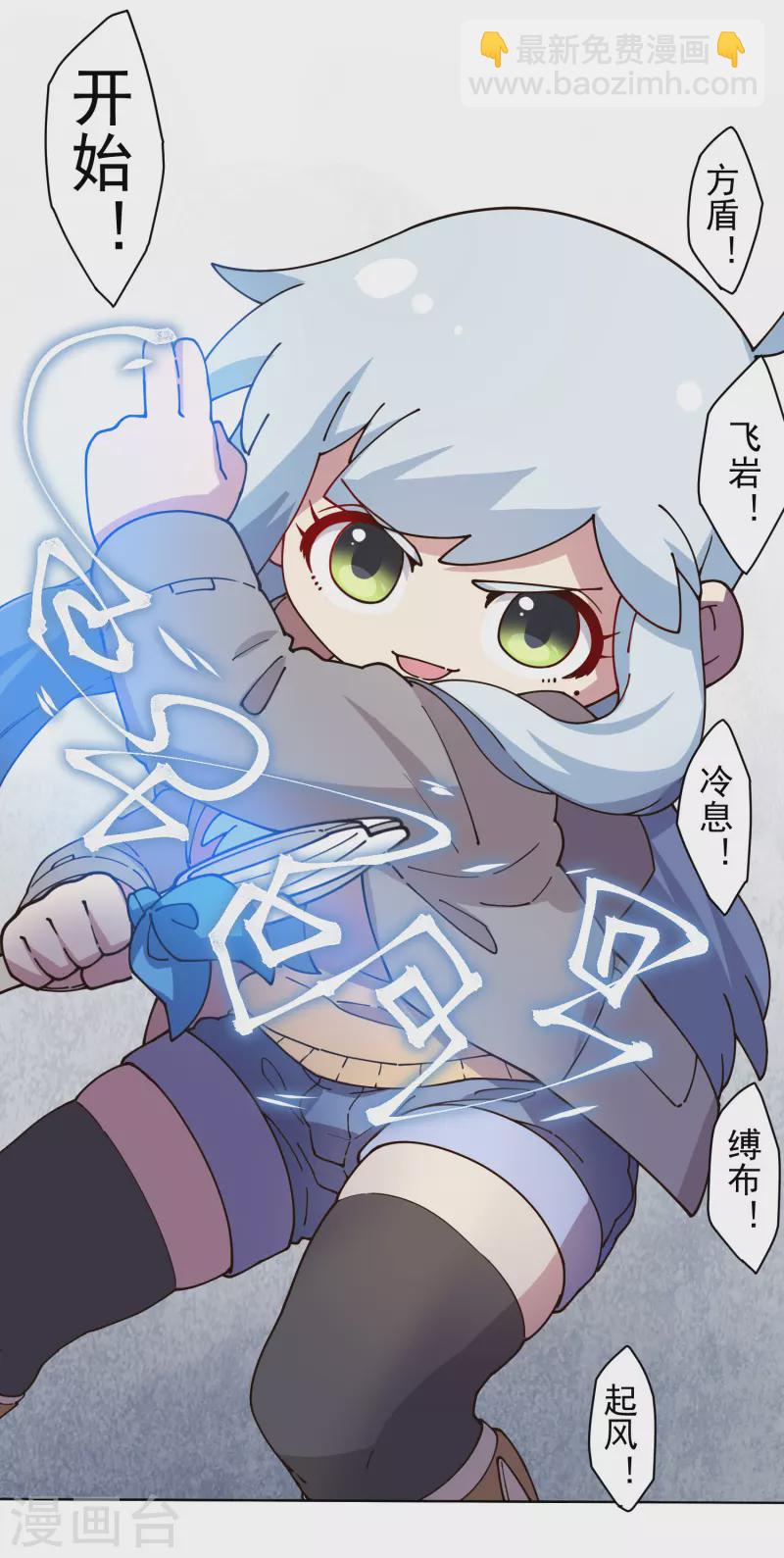 封·禁神錄 - 第194話 認輸 - 1