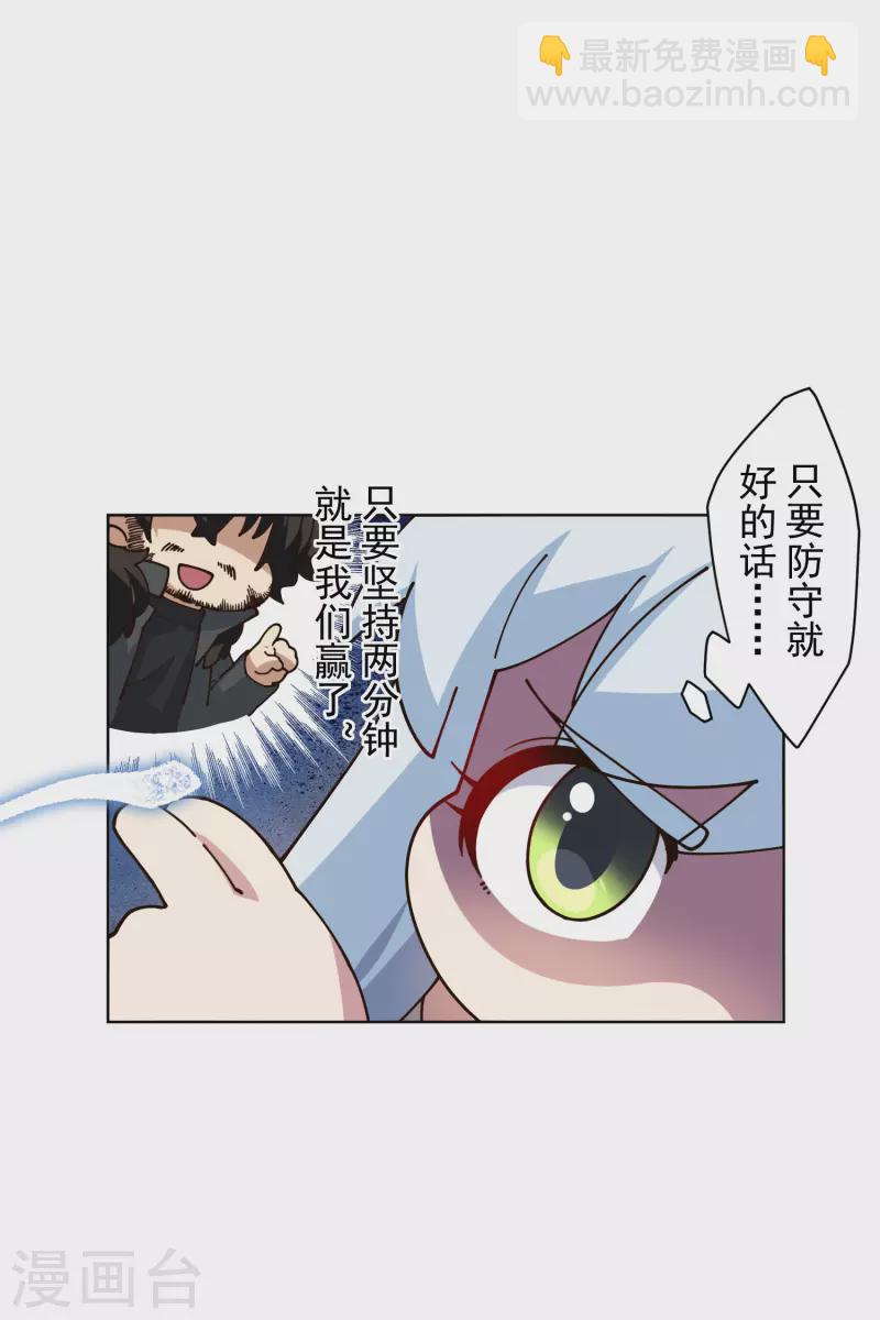 封·禁神錄 - 第194話 認輸 - 2