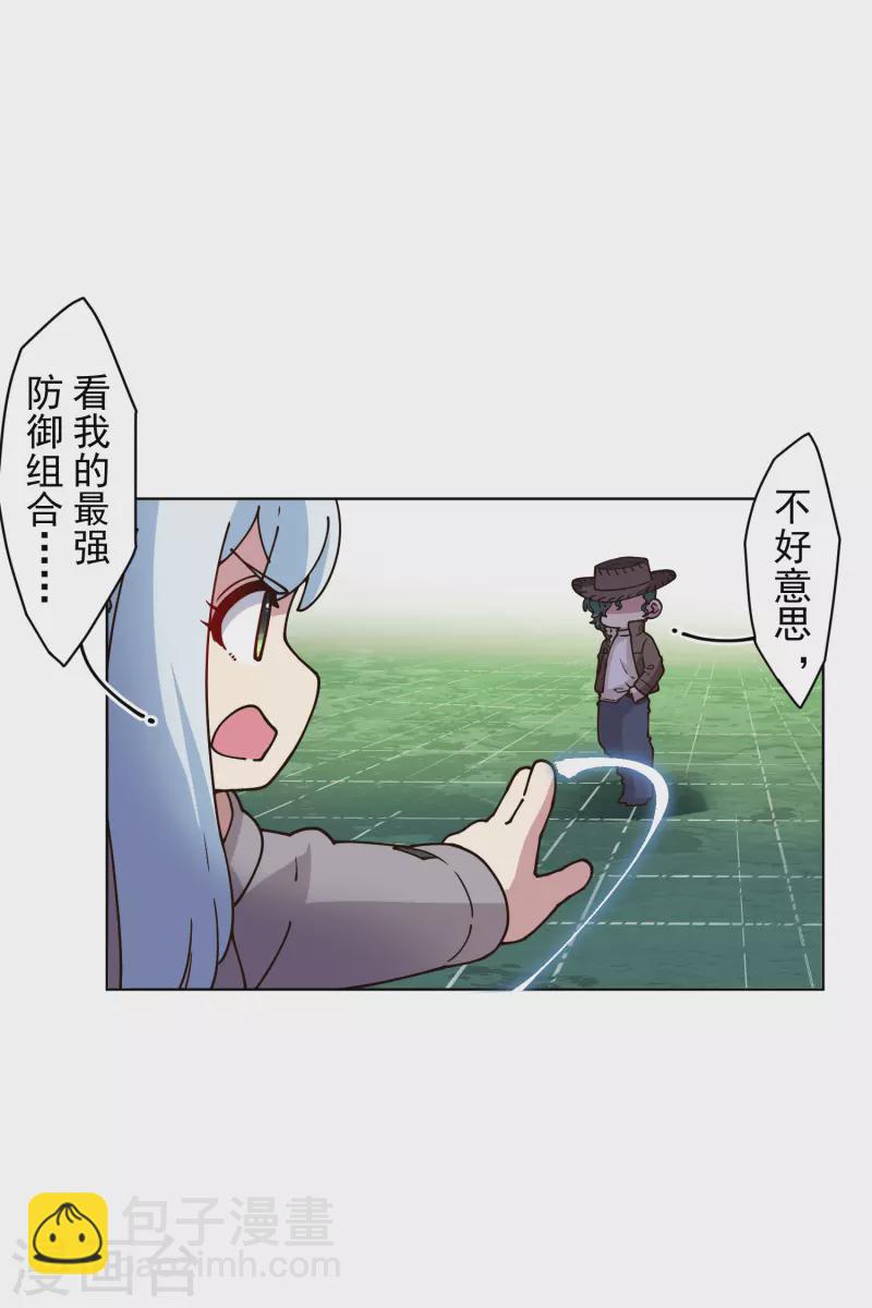 封·禁神錄 - 第194話 認輸 - 3