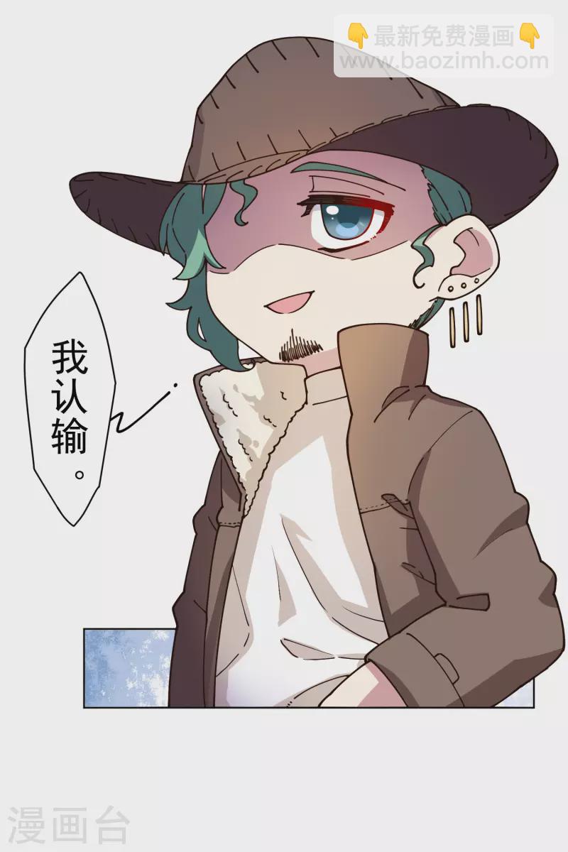 封·禁神錄 - 第194話 認輸 - 4