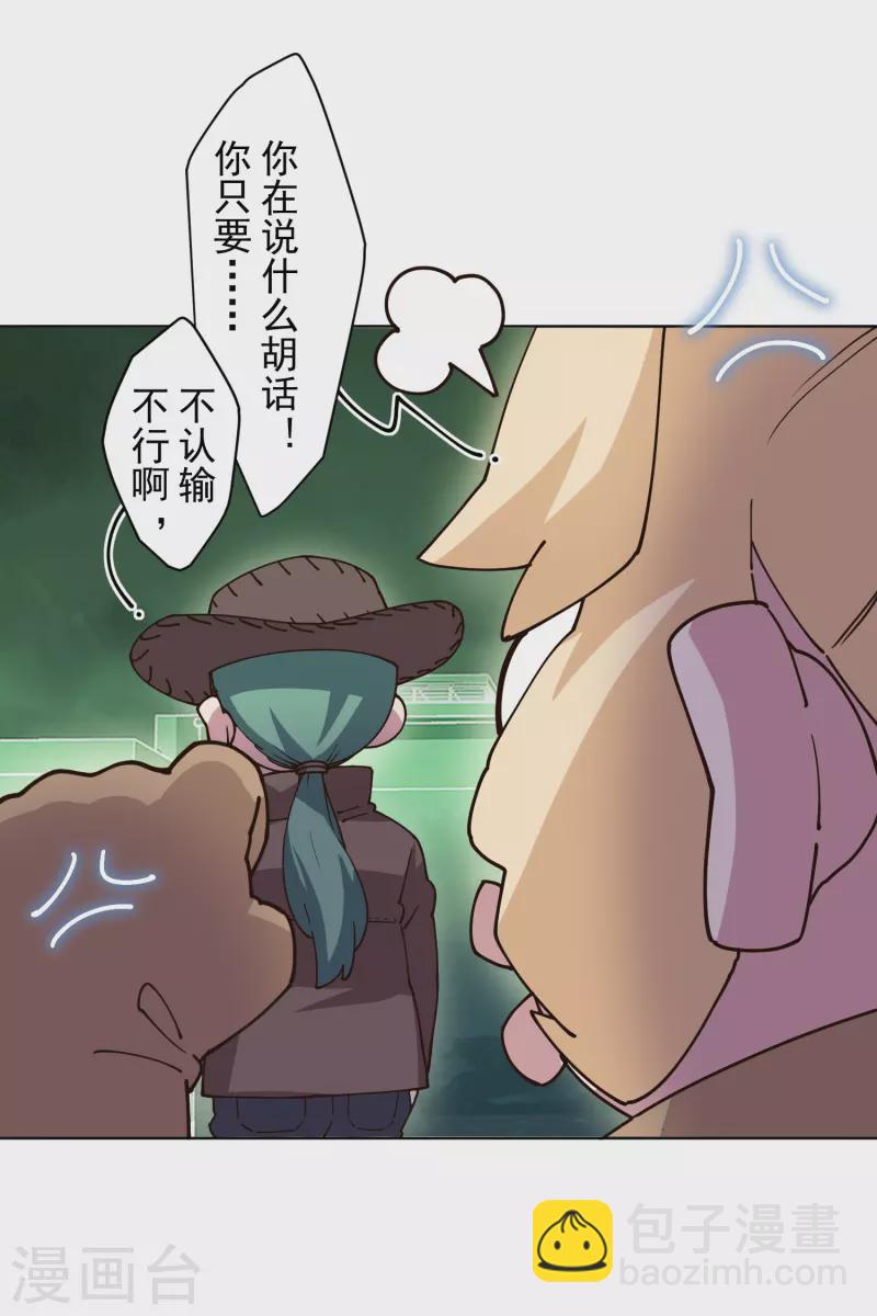 封·禁神錄 - 第194話 認輸 - 1