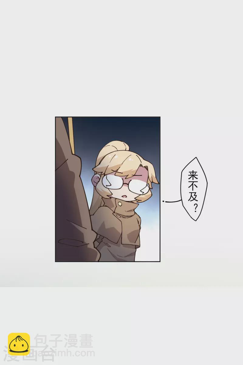 封·禁神錄 - 第194話 認輸 - 4