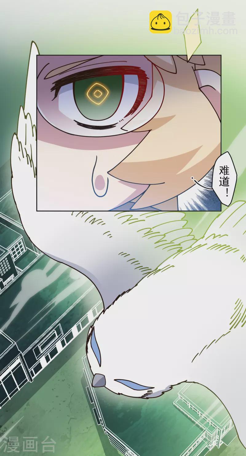 封·禁神錄 - 第194話 認輸 - 5