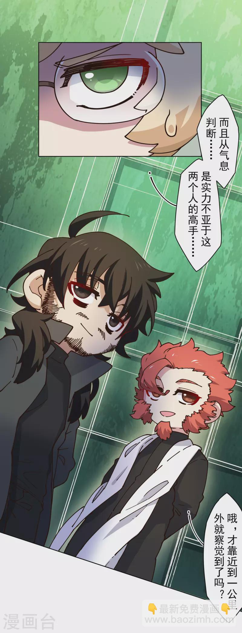 封·禁神錄 - 第194話 認輸 - 2