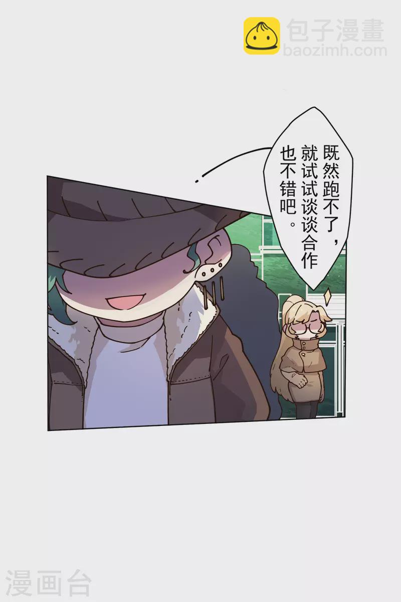 封·禁神錄 - 第194話 認輸 - 3