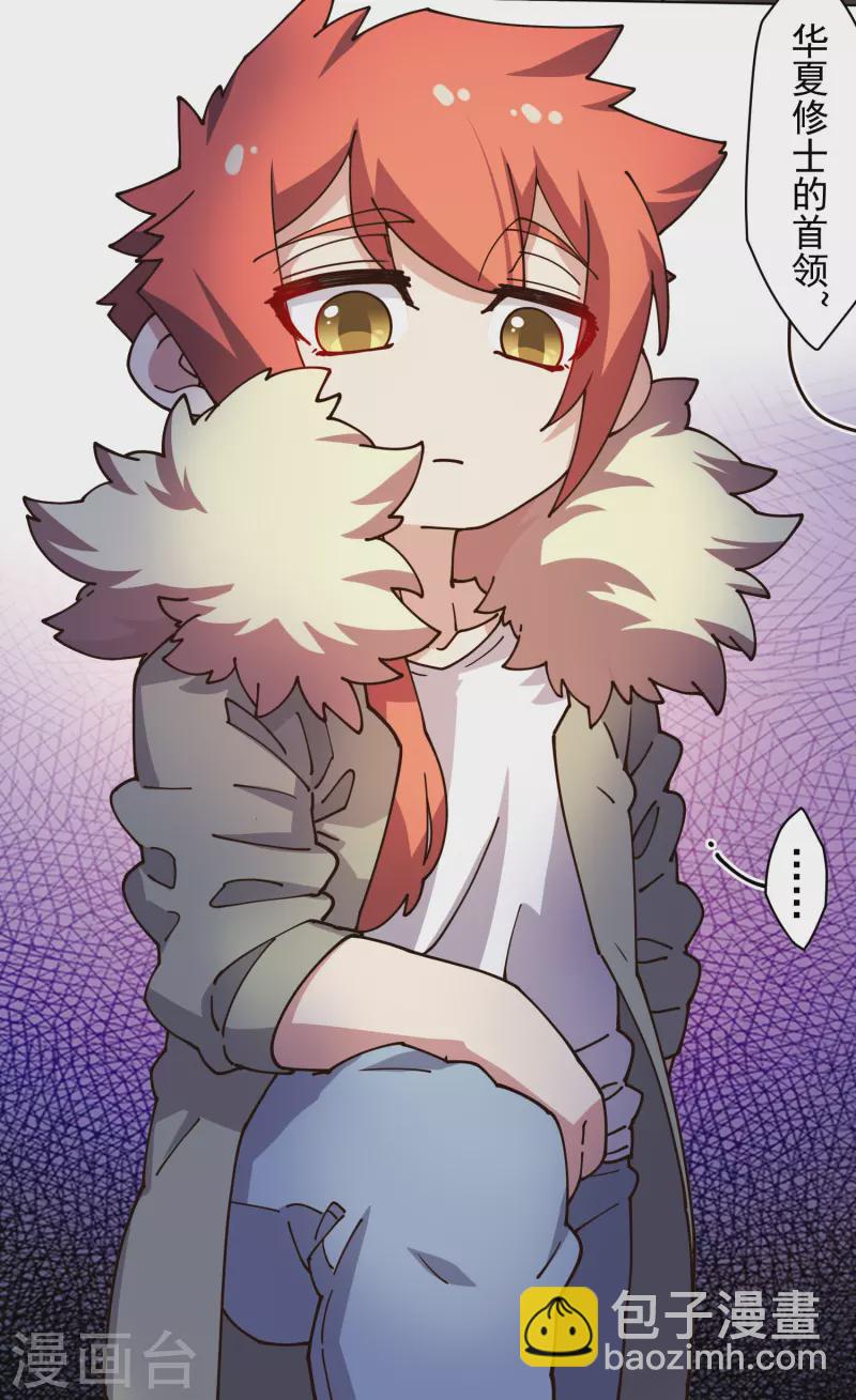 封·禁神錄 - 第194話 認輸 - 5