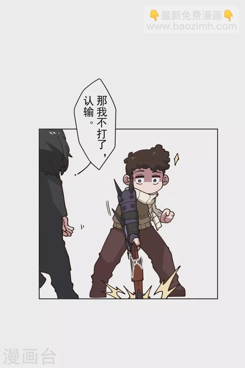 封·禁神錄 - 第194話 認輸 - 5