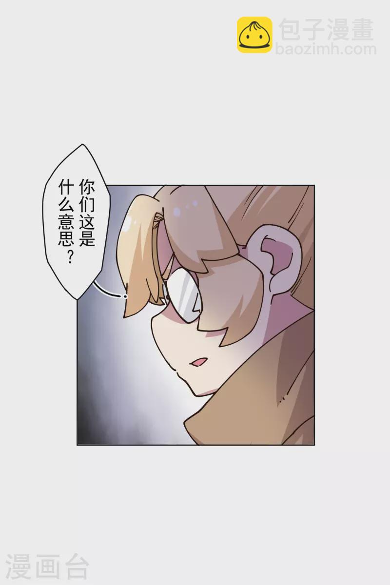 封·禁神錄 - 第194話 認輸 - 1