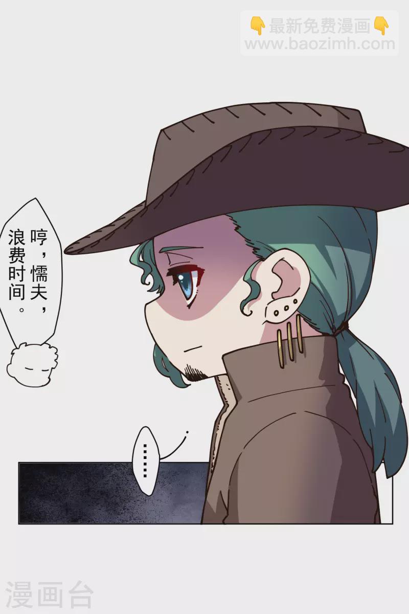 封·禁神錄 - 第194話 認輸 - 3