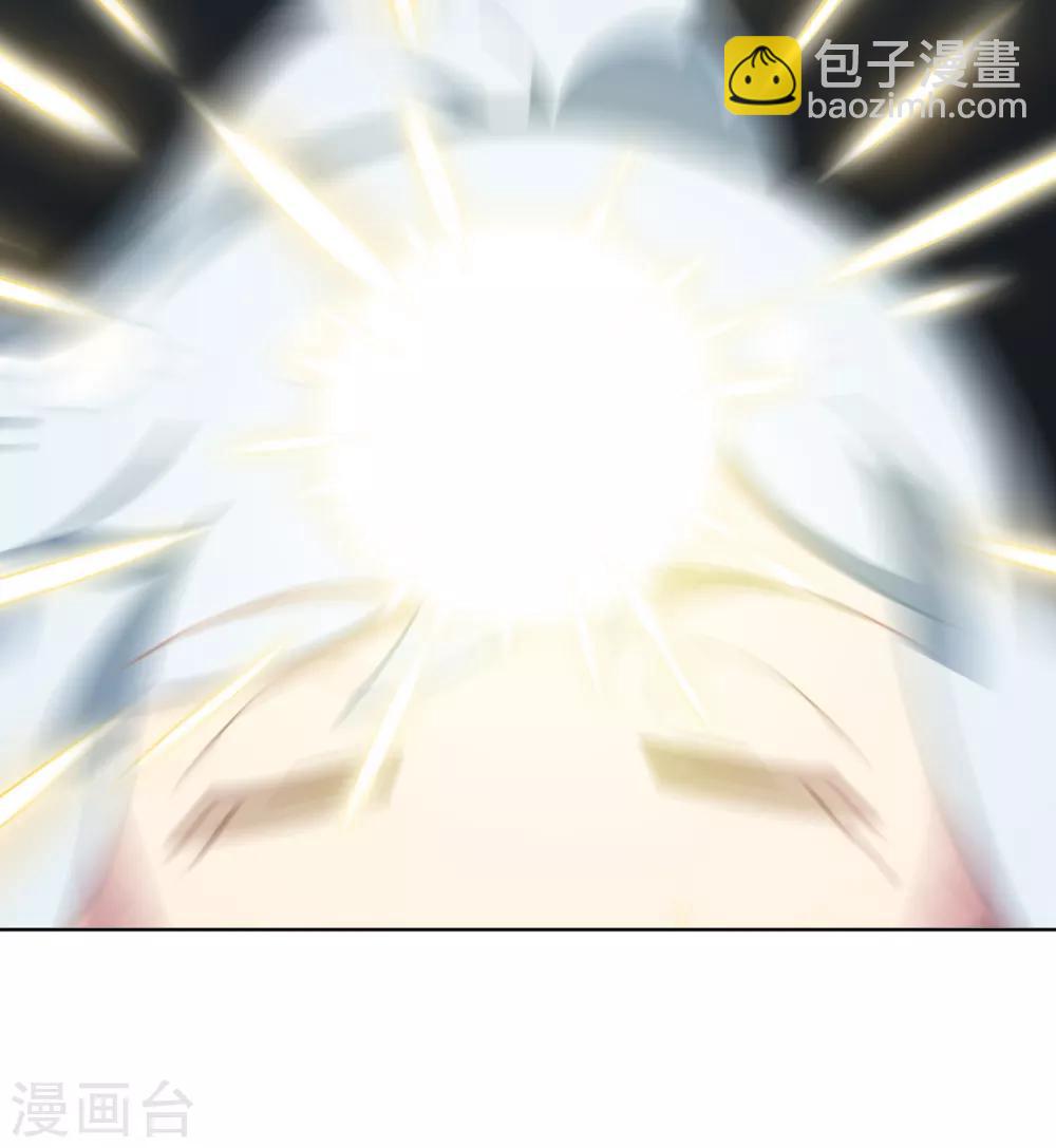 封·禁神錄 - 第21話 光球空間 - 5