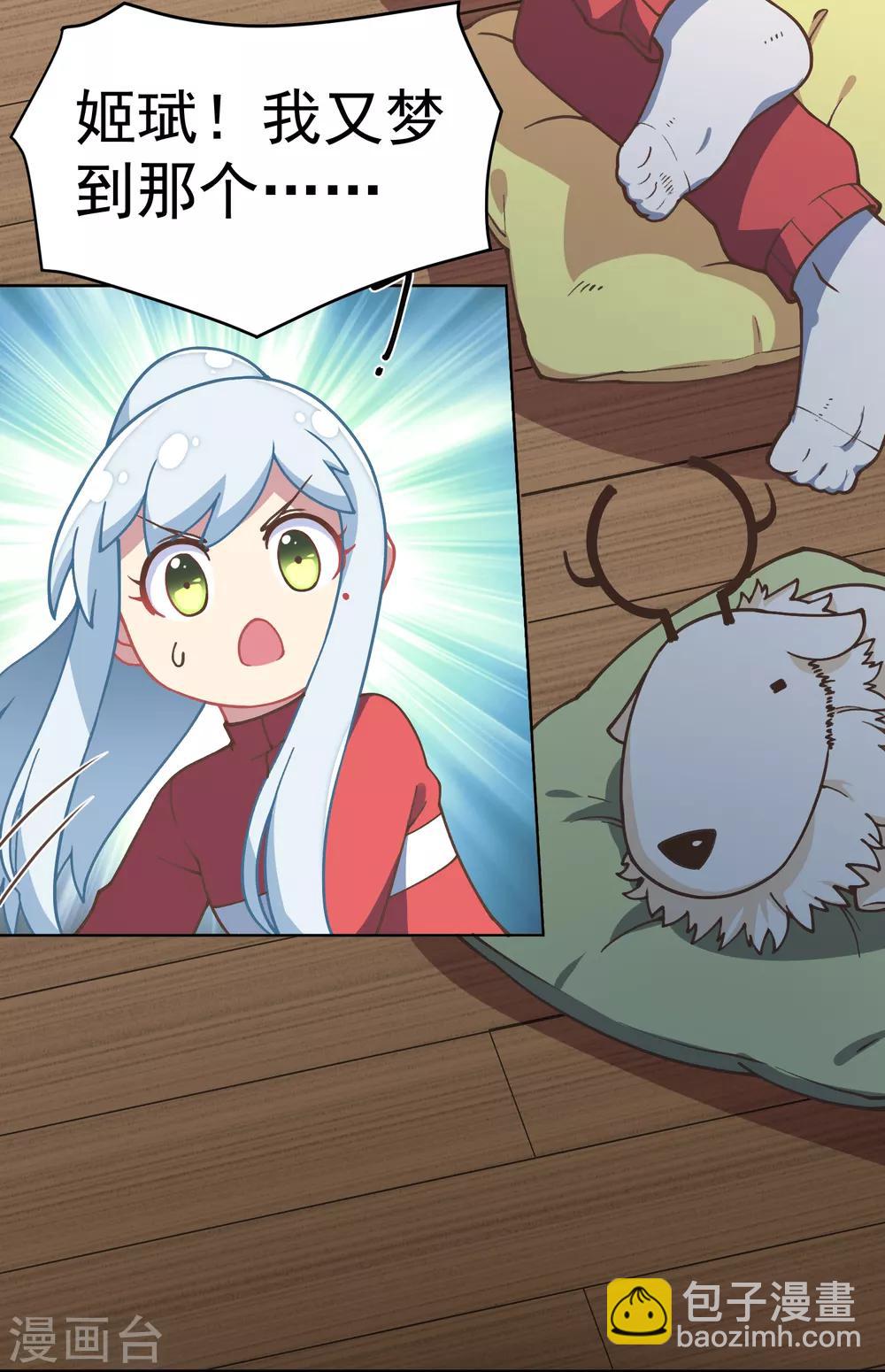 封·禁神錄 - 第21話 光球空間 - 1