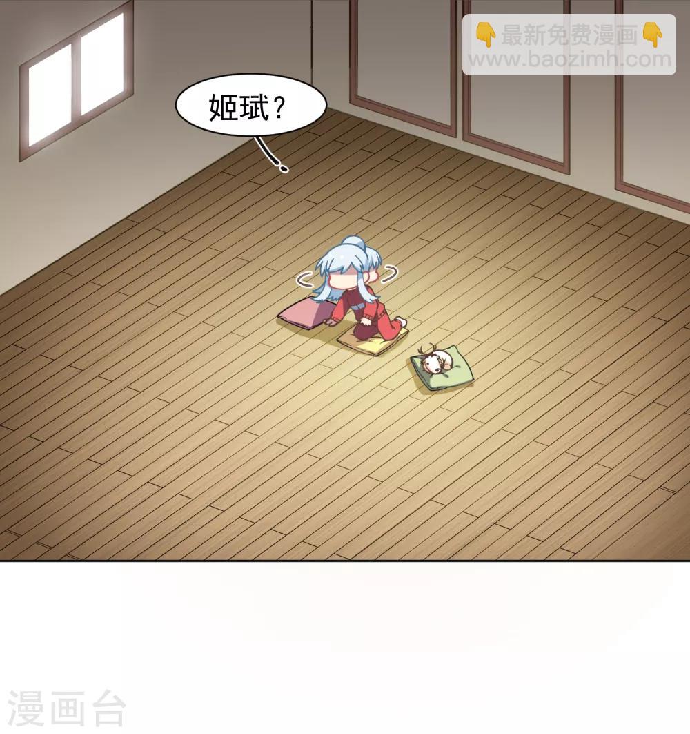 封·禁神錄 - 第21話 光球空間 - 2