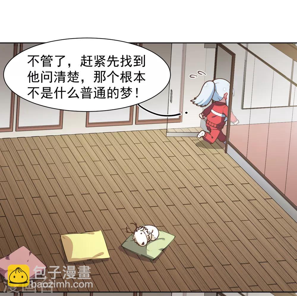 封·禁神錄 - 第21話 光球空間 - 1