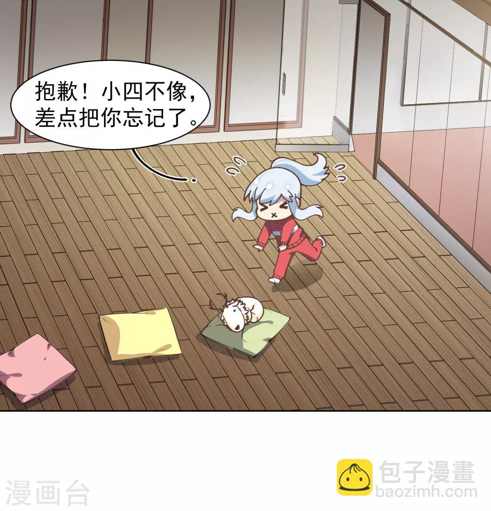 封·禁神錄 - 第21話 光球空間 - 3