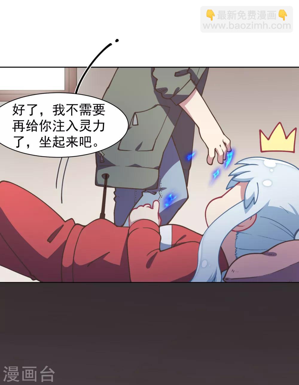 封·禁神錄 - 第21話 光球空間 - 4