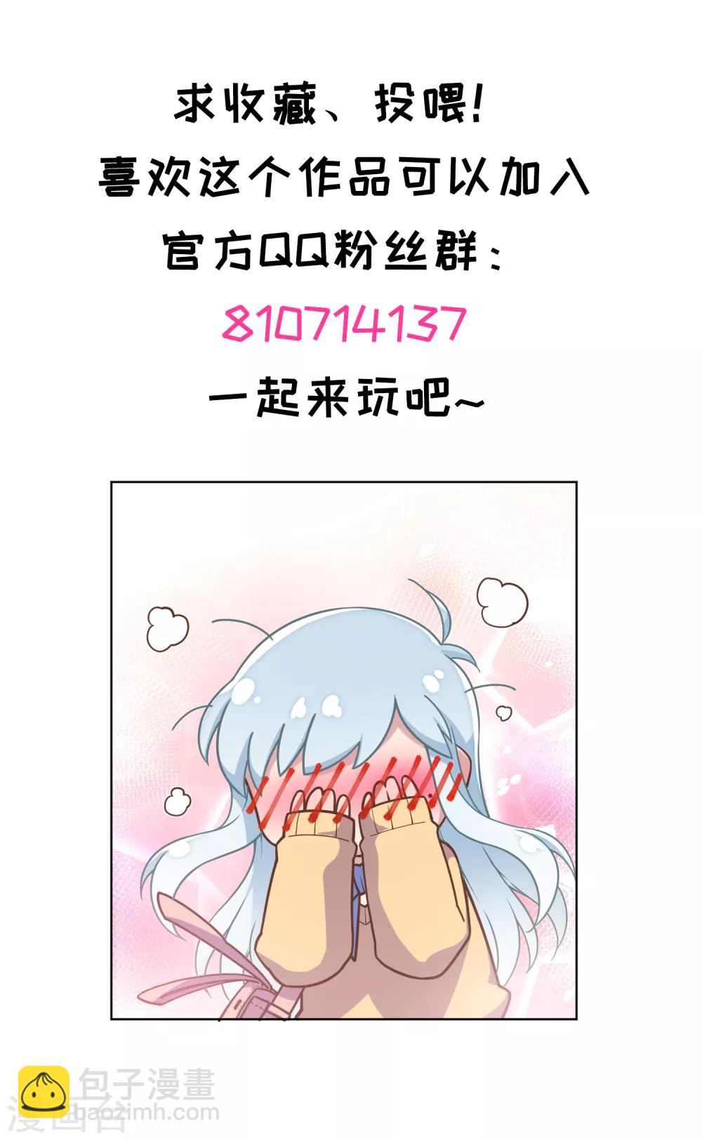 封·禁神錄 - 第21話 光球空間 - 4