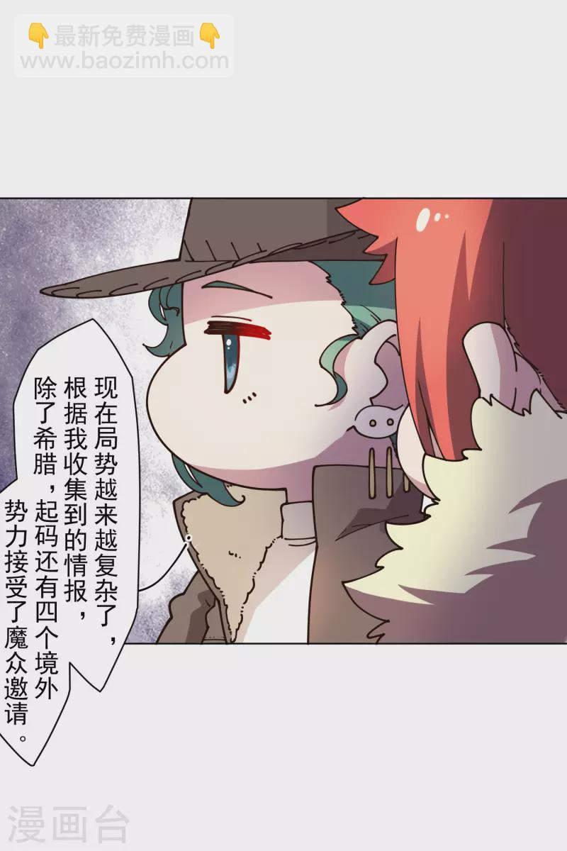 封·禁神錄 - 第196話 寄養 - 1