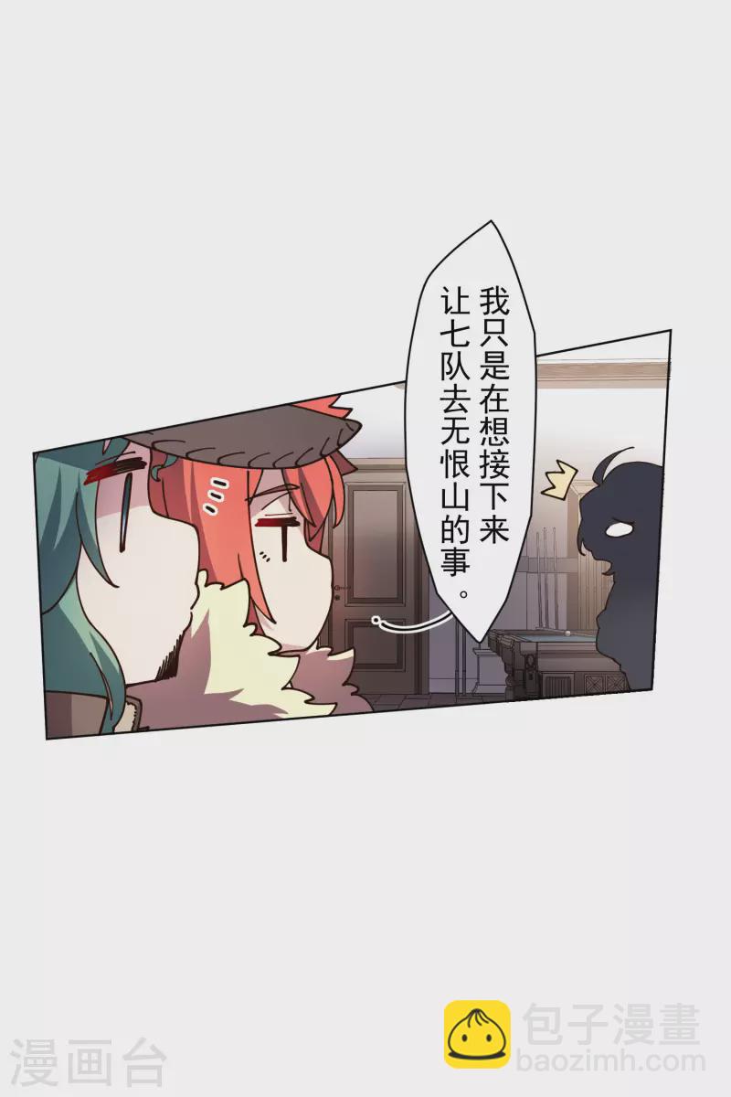 封·禁神錄 - 第196話 寄養 - 4