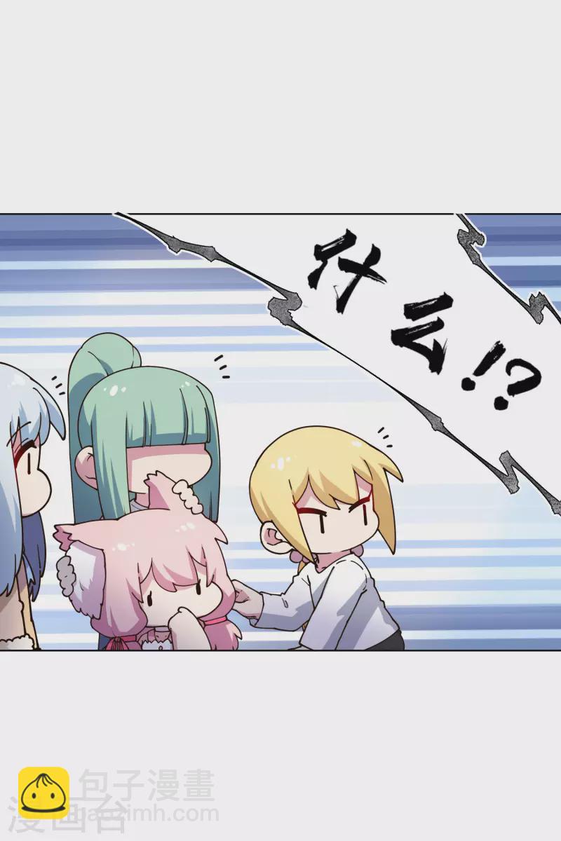 封·禁神錄 - 第196話 寄養 - 5