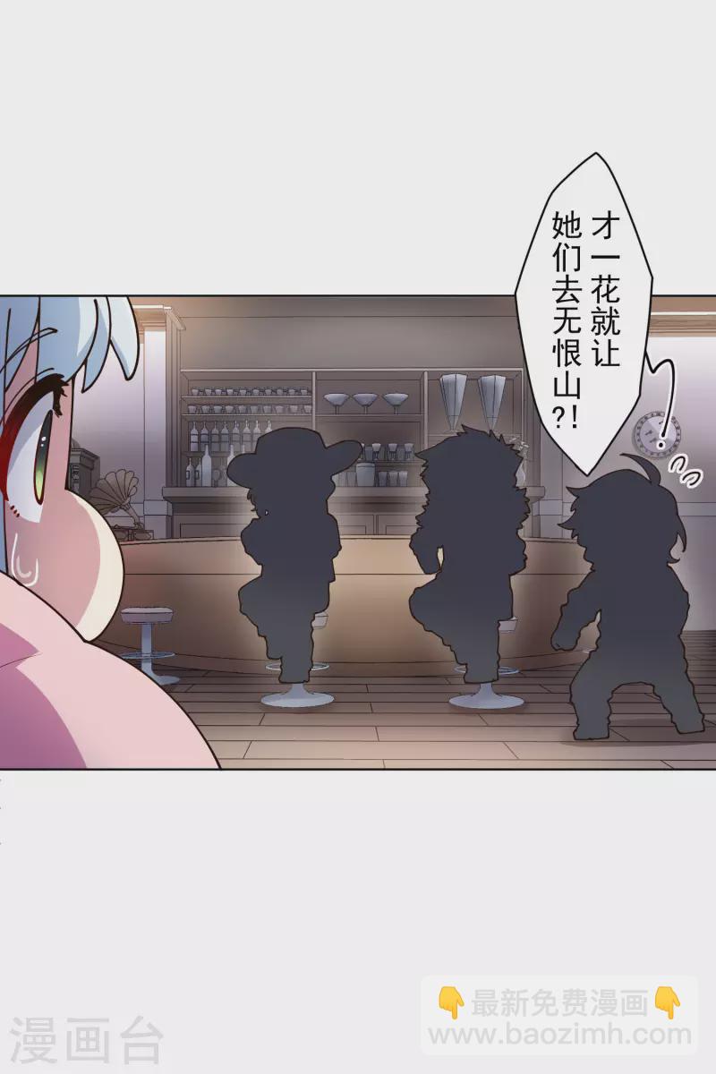 封·禁神錄 - 第196話 寄養 - 6