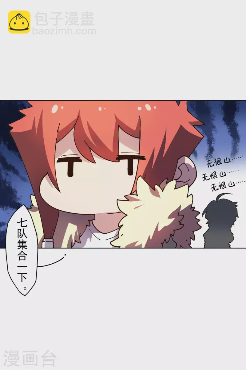 封·禁神錄 - 第196話 寄養 - 2