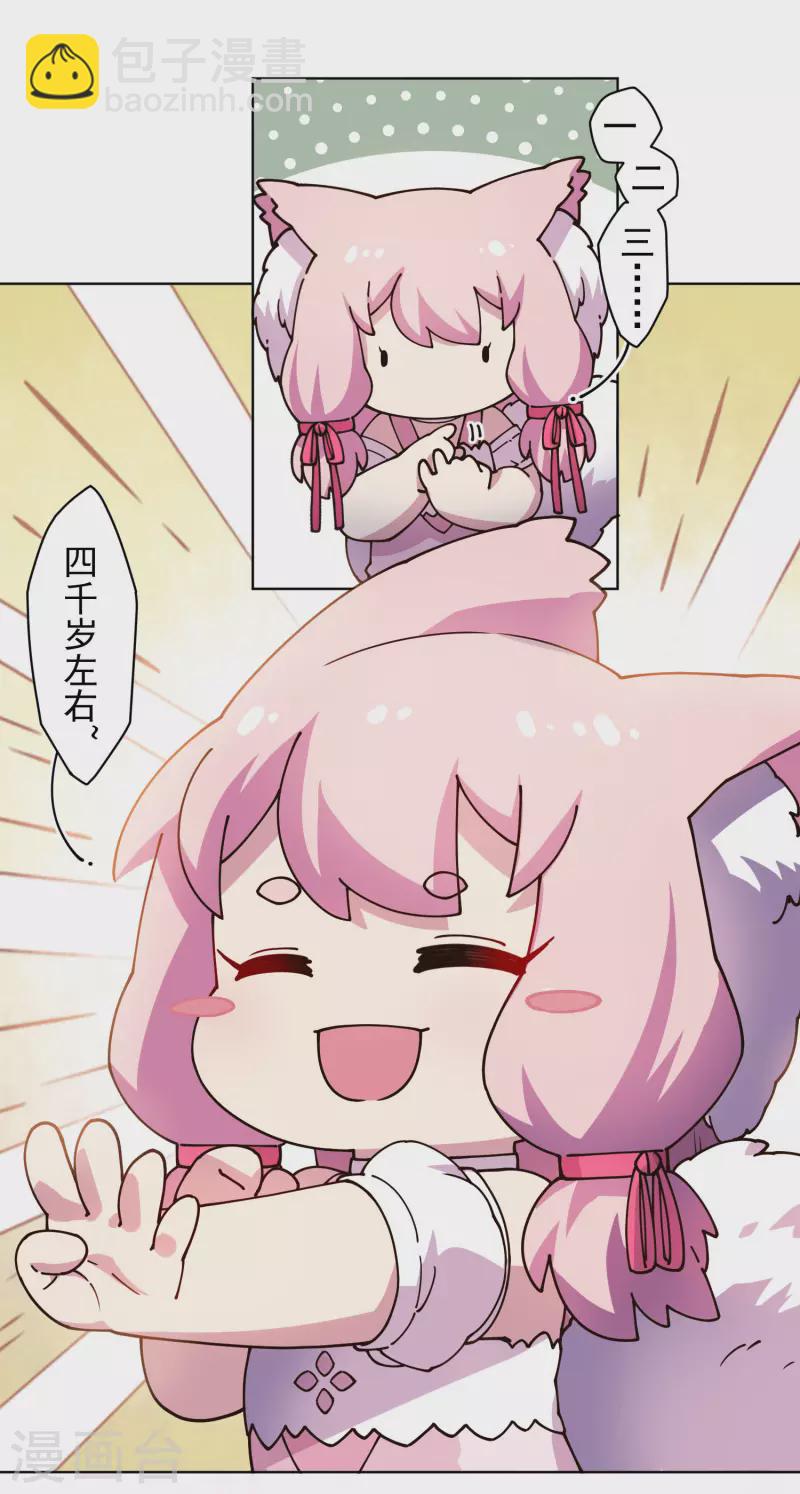 封·禁神錄 - 第196話 寄養 - 1