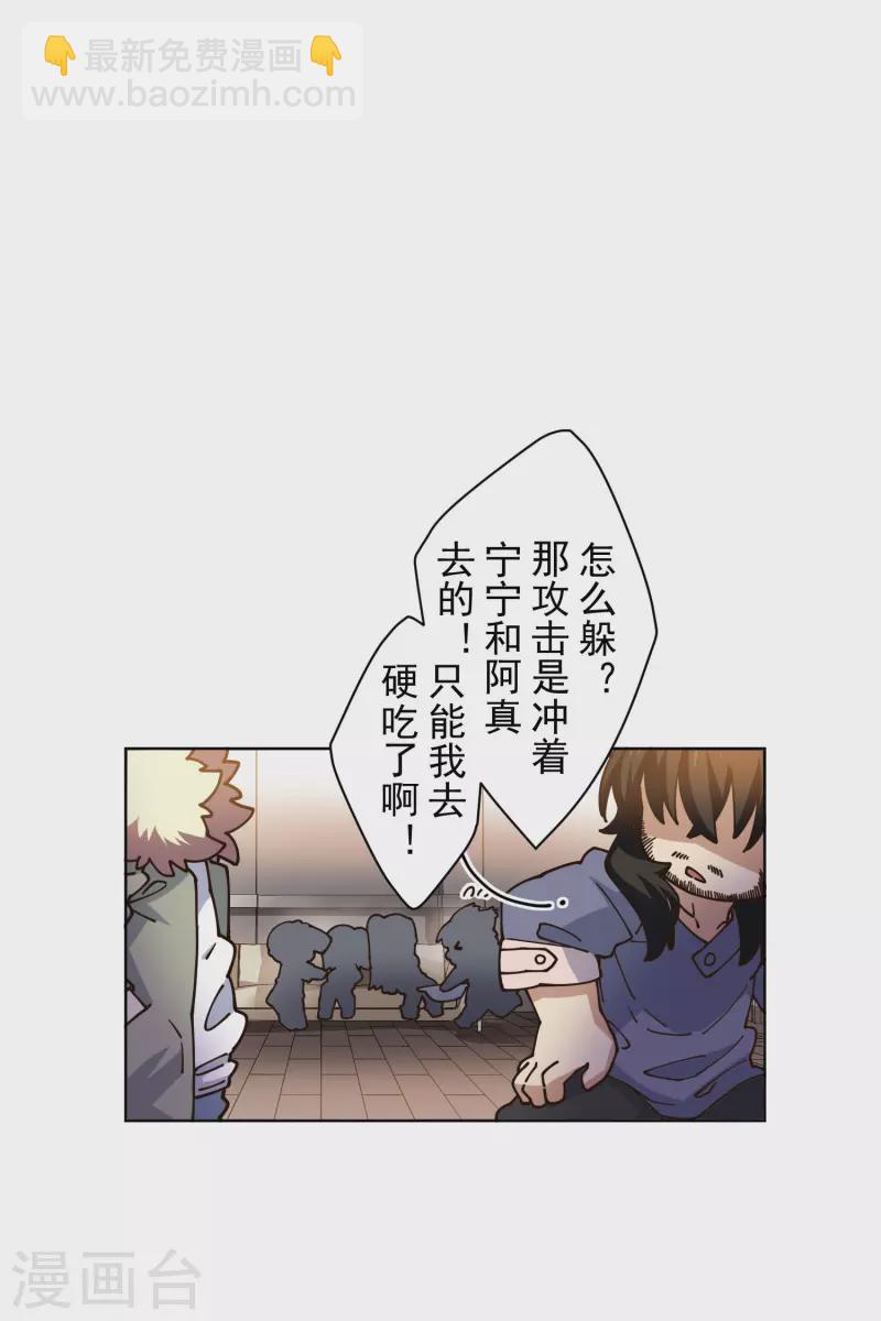 封·禁神錄 - 第198話 帶路人 - 5