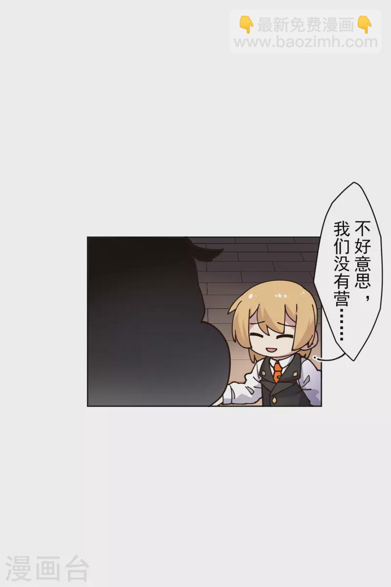 封·禁神錄 - 第198話 帶路人 - 4