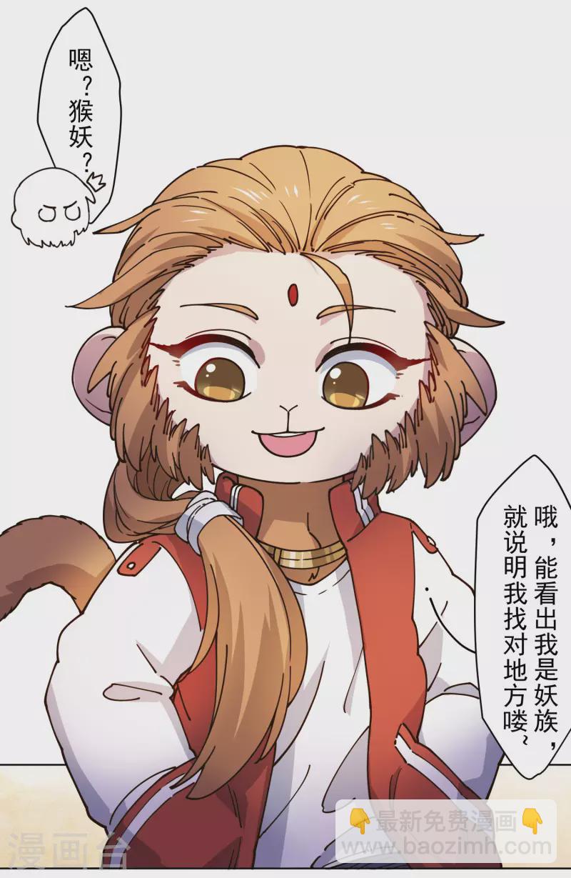 封·禁神錄 - 第198話 帶路人 - 5