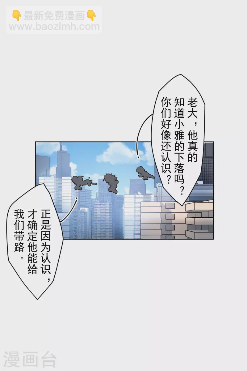 封·禁神錄 - 第198話 帶路人 - 3