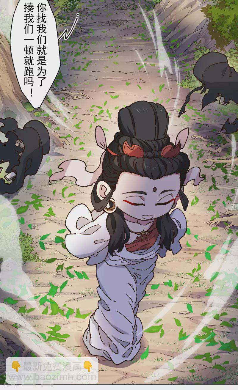 封·禁神錄 - 第198話 帶路人 - 4