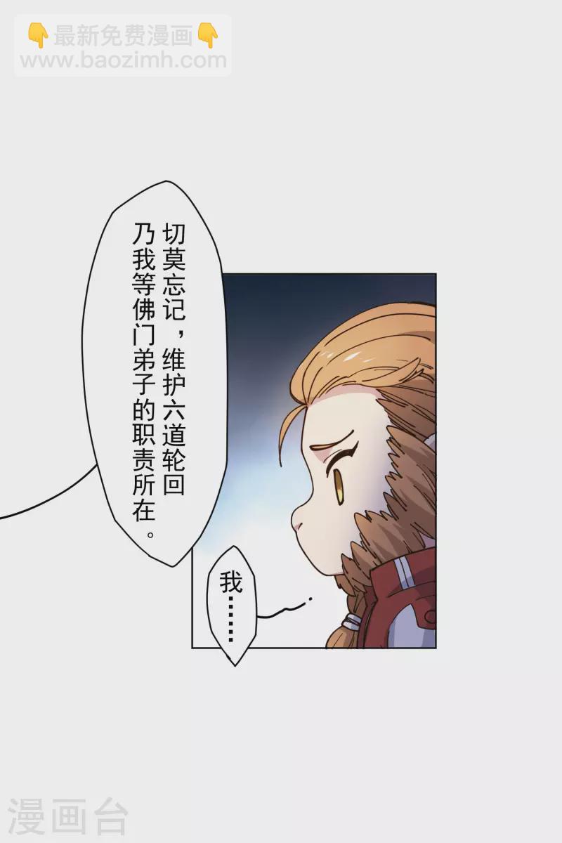 封·禁神錄 - 第202話 舊佛塔衝突 - 3