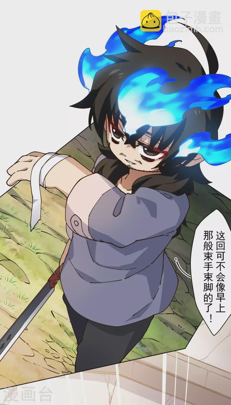 封·禁神錄 - 第202話 舊佛塔衝突 - 6