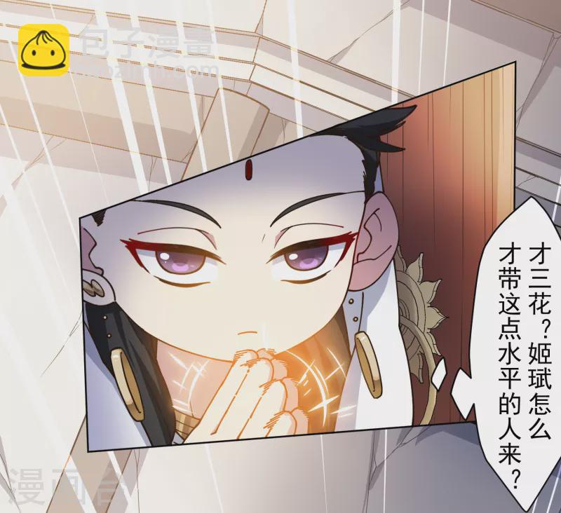 封·禁神錄 - 第202話 舊佛塔衝突 - 1