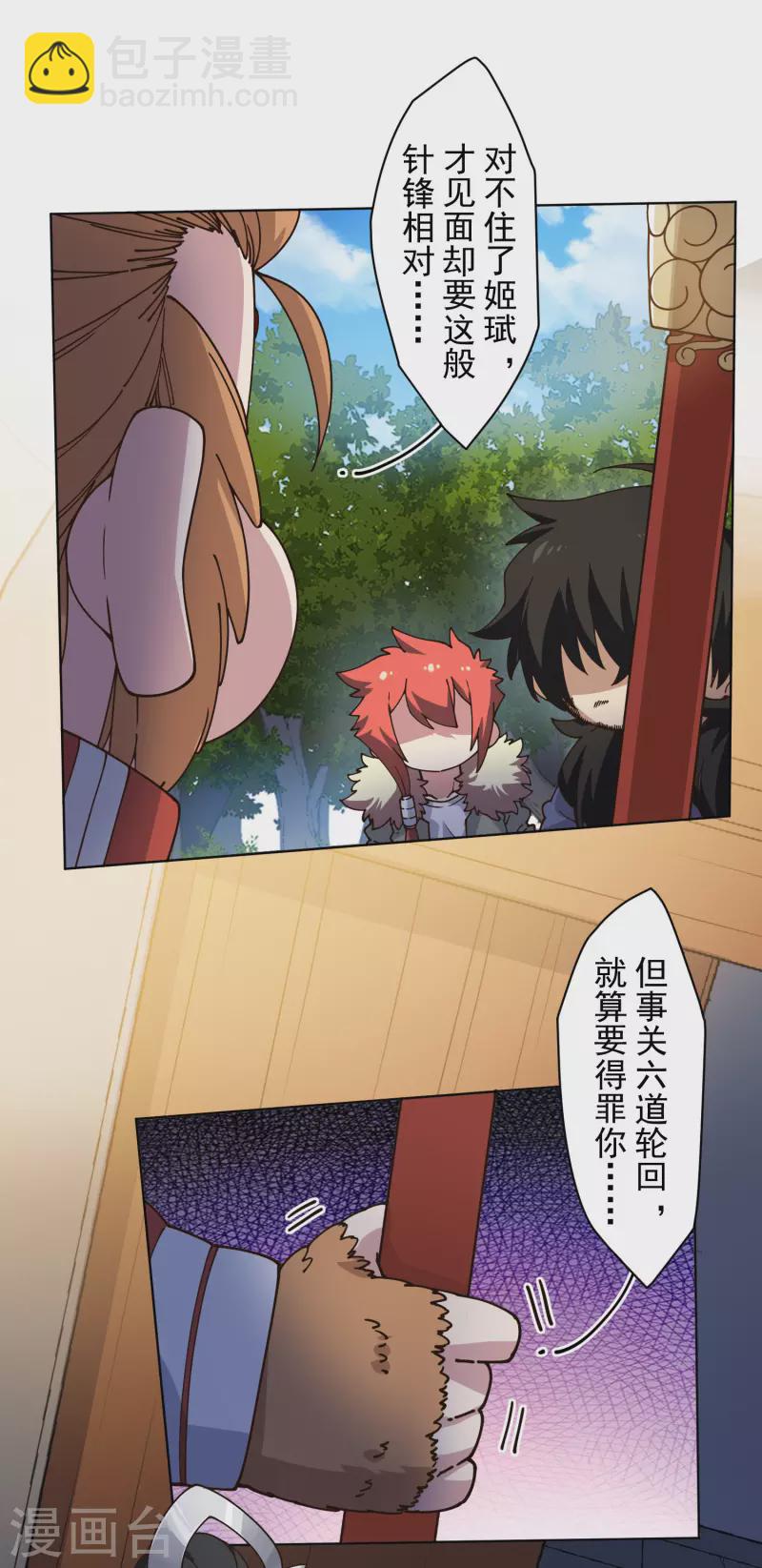 封·禁神錄 - 第202話 舊佛塔衝突 - 2