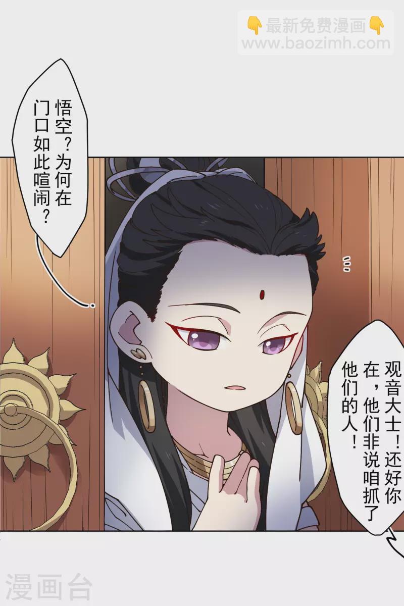 封·禁神錄 - 第202話 舊佛塔衝突 - 1