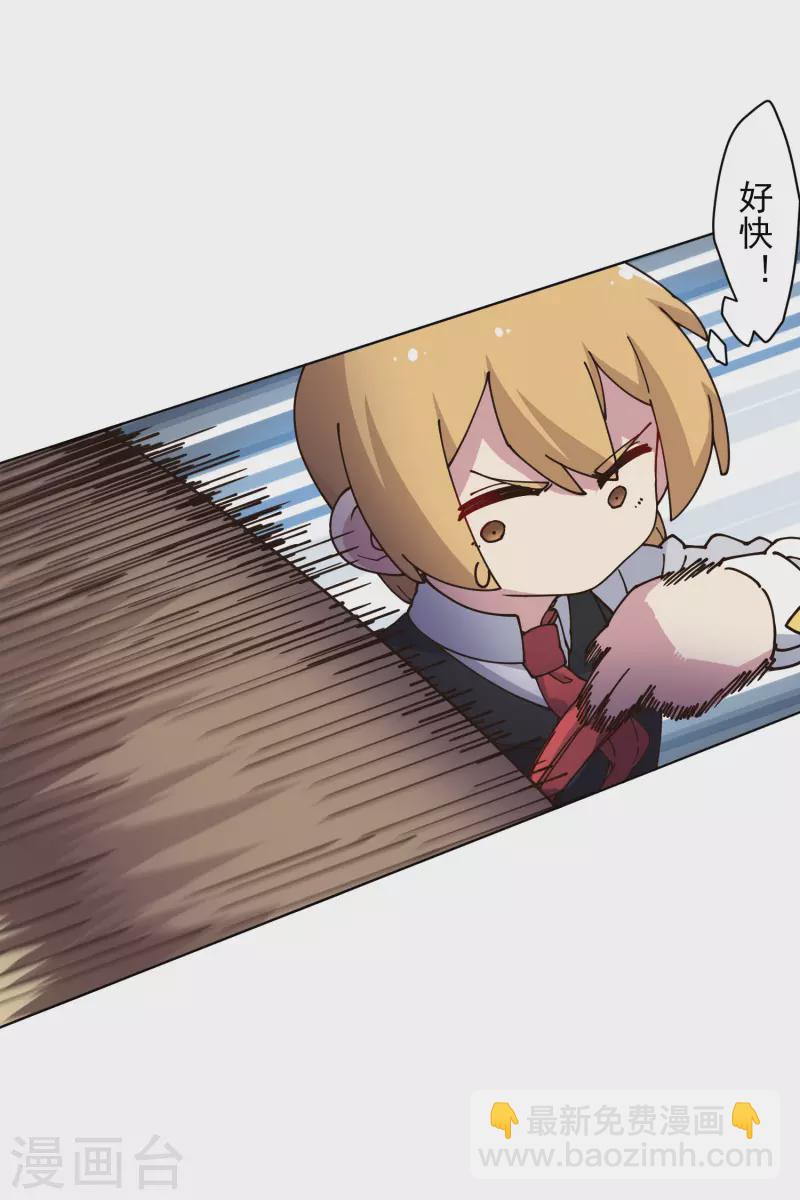 封·禁神錄 - 第204話 昇華 - 4