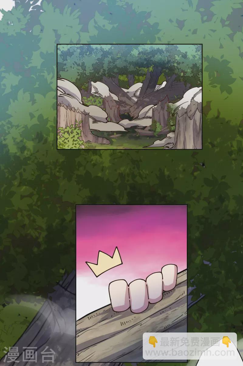 封·禁神錄 - 第204話 昇華 - 6