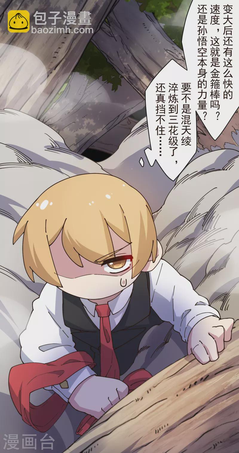 封·禁神錄 - 第204話 昇華 - 1