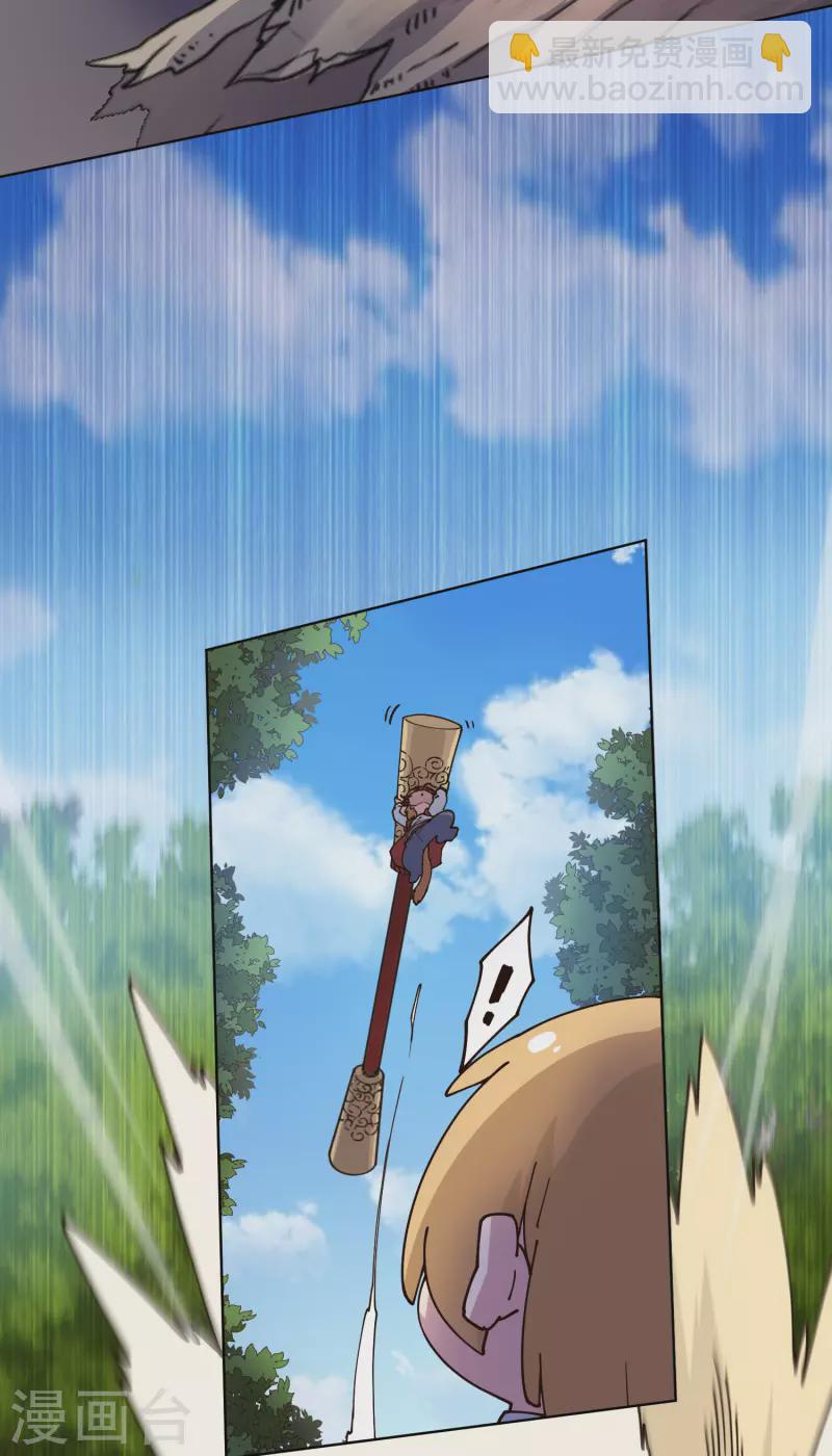 封·禁神錄 - 第204話 昇華 - 2