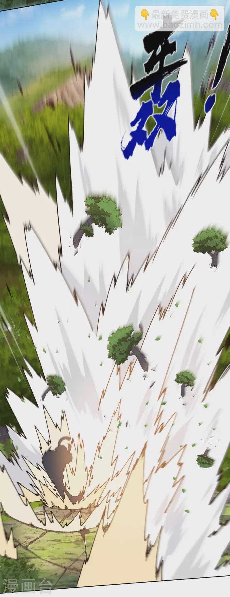 封·禁神錄 - 第204話 昇華 - 4