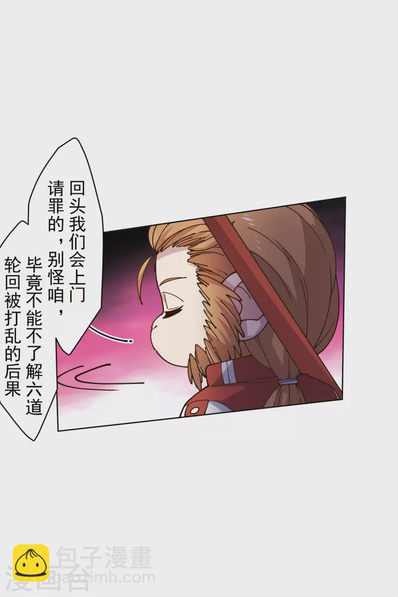 封·禁神錄 - 第204話 昇華 - 1