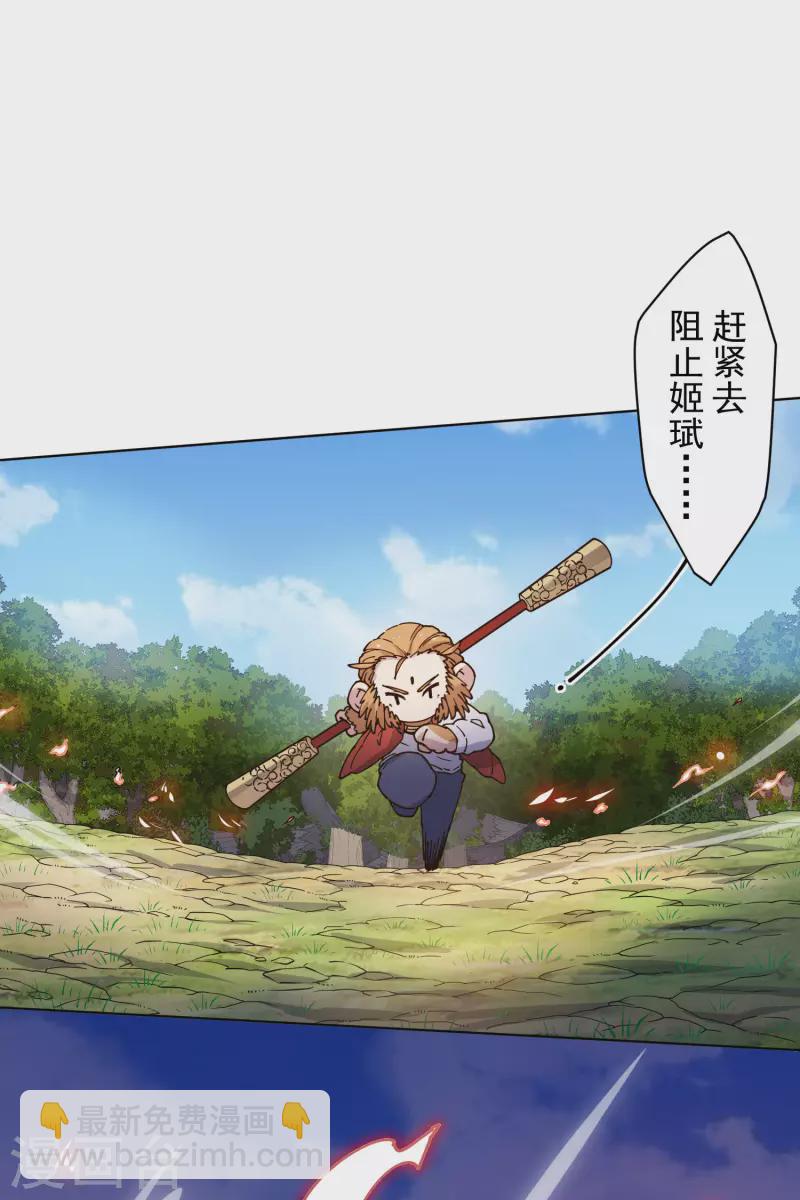 封·禁神錄 - 第204話 昇華 - 2