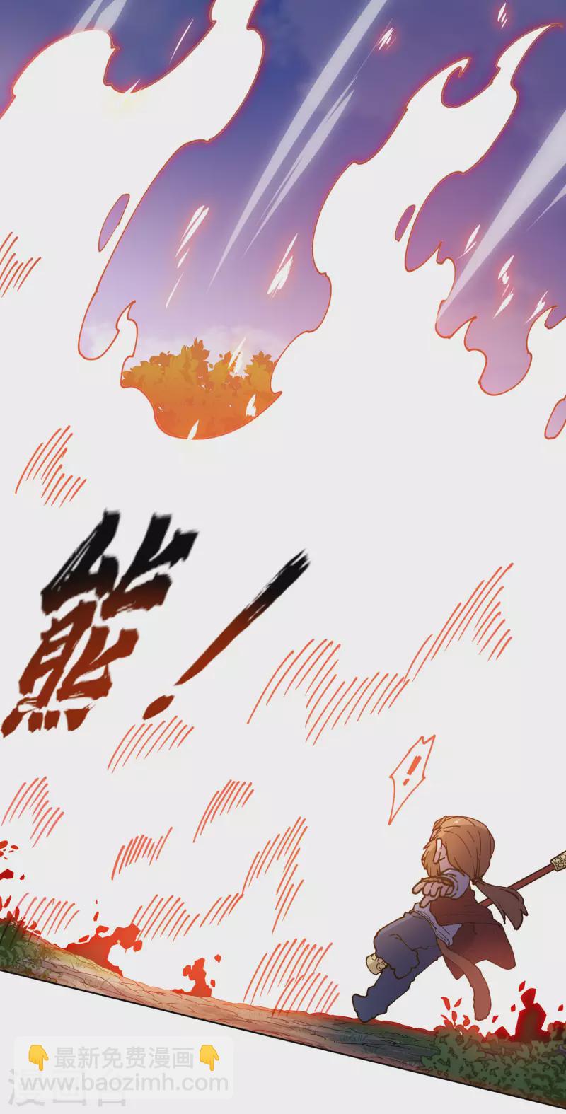 封·禁神錄 - 第204話 昇華 - 3