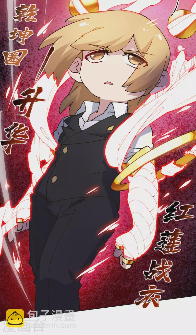 封·禁神錄 - 第204話 昇華 - 6