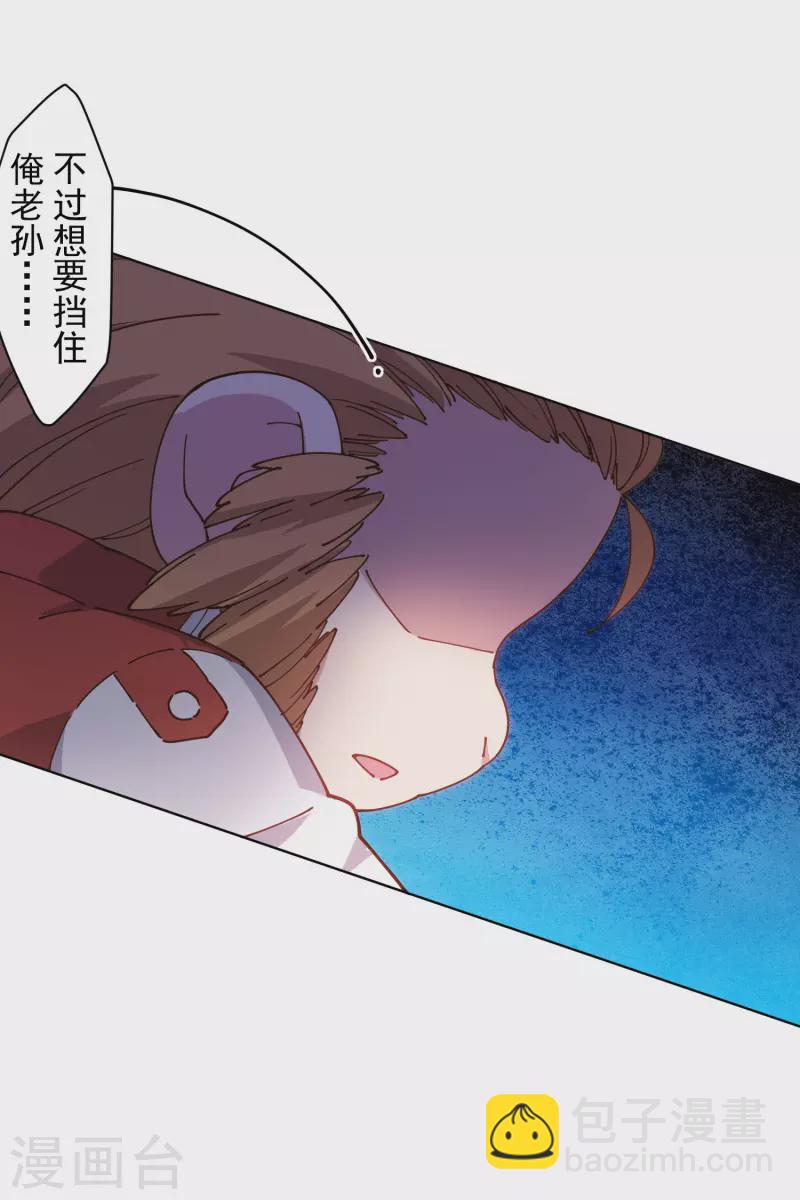 封·禁神錄 - 第204話 昇華 - 2