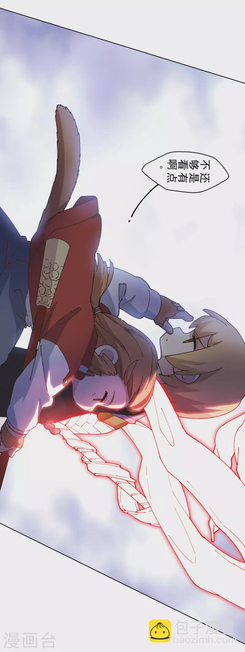 封·禁神錄 - 第204話 昇華 - 3