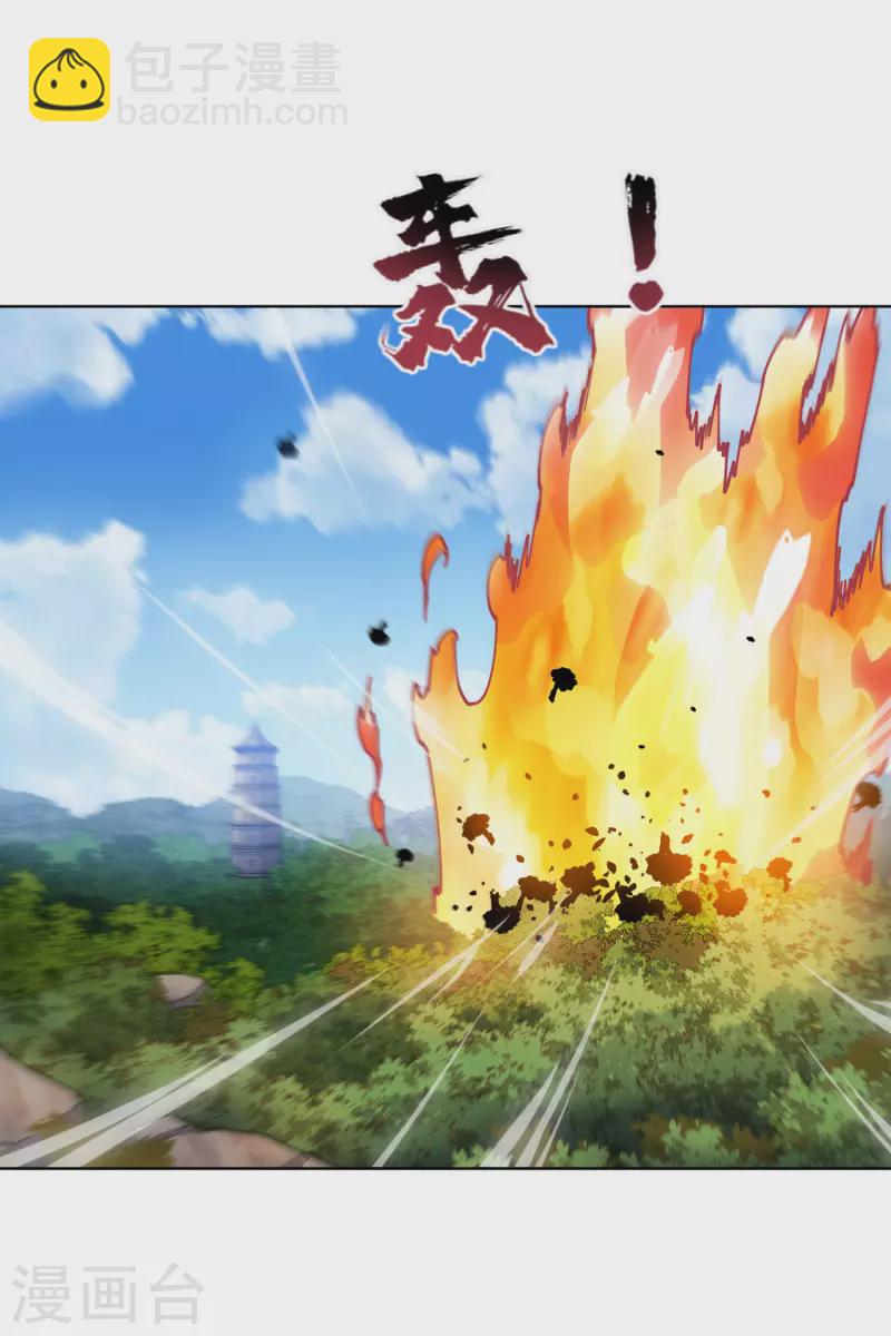 封·禁神錄 - 第204話 昇華 - 5